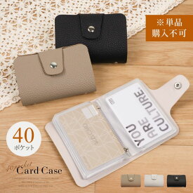 全店限定価格◎【MAX45%OFF】 単品購入不可 スリム メンズ お買い物 コンパクト プチプレゼント カードケース 便利 レディース 旅行 おしゃれ ギフト 20ポケット 人気 マイナンバーカード 可愛い 名刺入れ カード保管 カード入れ 大容量