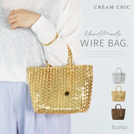 限定 ＼激アツクーポン52%〜OFF／ メルカドバッグ 春夏バッグ オケージョンバッグミニバッグ かごバッグ キラキラトート トートバッグ ビニールバッグ コインチャーム ハンドメイドバッグ レディース きらきらバッグ ワイヤーバッグ