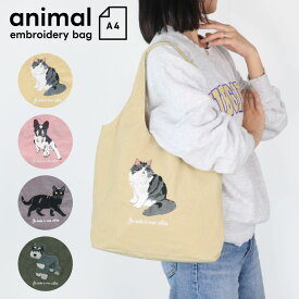 限定 ＼激アツクーポン52%〜OFF／ ＼新発売／ エコバッグ 折りたたみ コンパクト 刺繍バッグ アニマル刺繍トートバッグ コーデュロイバッグ 折畳み 可愛い コーデュロイトートバッグ エンブロイダリ—バッグ キャット 犬 フレンチブル 小さめ ピンク