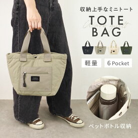 限定 ＼激アツクーポン52%〜OFF／ トートバッグ 軽量 キルティング レディース バッグ マチ広 大きめ トート ランチバッグ 上品 お出かけ ママバッグ マザーズバッグ 軽い パテッドバッグ 超軽量 コンパクト シンプル 500mlペットボトル収納 多収納 5ポケット