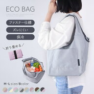 限定300名様＼激アツクーポン55%OFF／ 保冷バッグ おしゃれ エコバッグ 無地 シンプル 軽量 ファスナー付…