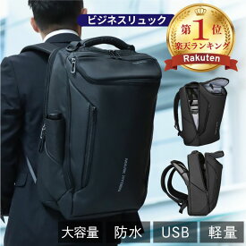 ＼楽天1位／ ビジネスリュック 大容量 メンズ 通勤 30L 大きめ 軽量 pcリュック リュックサック a4 大きめ リュック ノートpc 防水 15.6 インチ 13 14 15 型 パソコン 日本 YKK ファスナー usb 50代 出張 営業 通学 男性 スーツ