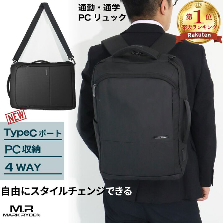 【多機能 USB充電ポート付き 25l 頑丈 男女兼用】ビジネスリュック リュックメンズ 大容量 軽量 防水 収納 リュックサック ビジネス リュック a4 pc 出張 旅行 機内持ち込み ジム 防災 3way ナイロン 黒 ペットボトル 30代 50代 大人 大学生 登山 おしゃれ