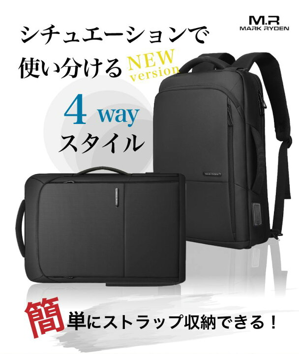 世界初3Wayバックパック【新品半額以下】