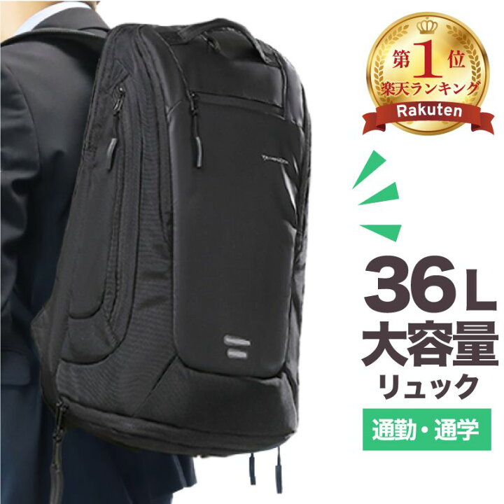 楽天市場】【楽天1位】 リュック 大容量 35L ビジネスリュック