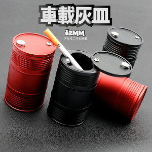 携帯灰皿 おしゃれ カー用品の人気商品 通販 価格比較 価格 Com