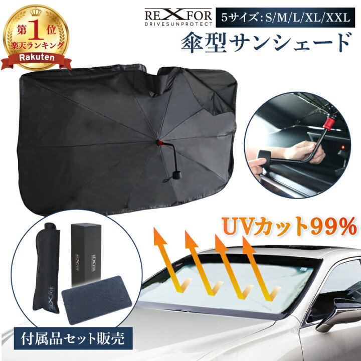 楽天市場】限定300名様＼激アツクーポン55%OFF／ 車 サンシェード 吸盤 