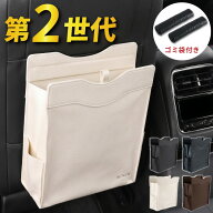 全店限定価格◎【MAX26%OFF】 車 ゴミ箱 スリム ダストボックス 大容量 ドアポケット 後部座席 助手席 吊…