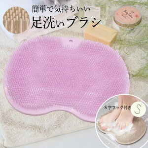 【35%OFFクーポン!】 【SNSで話題★楽天1位】フットブラシ 足洗いマット 足洗用 足洗い マット 爪ブラシ フットケア 足洗いブラシ 柔らか フットブラシマット 足裏ブラシ 足洗マット 角質ケ