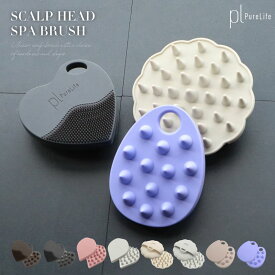 ◆スペシャルCP36%OFF＼12/12まで／ シリコン マッサージブラシ ヘッドスパ スカルプケアブラシヘッドスパブラシ 女性 スカルプブラシ 頭皮マッサージブラシ メンズ 手動 シャンプーブラシ マッサージ ブラシ 頭皮マッサージ レディース 頭皮ケア