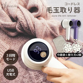 全店限定価格◎【MAX45%OFF】 毛玉クリーナー 毛玉取り器 usb 電動 送料無料 強力 毛玉取り機 持ち運び 充電式 6枚刃2個付き けだまとり 掃除用ブラシ付き 毛玉ケア 超軽量 掃除用ブラシ 6枚刃 便利 USB充電式 日本語説明書付き