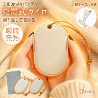 限定300名様＼激アツクーポン55%OFF／ 充電式カイロ 長時間 モバイルバッテリー 充電カイロ 電熱カイロ …