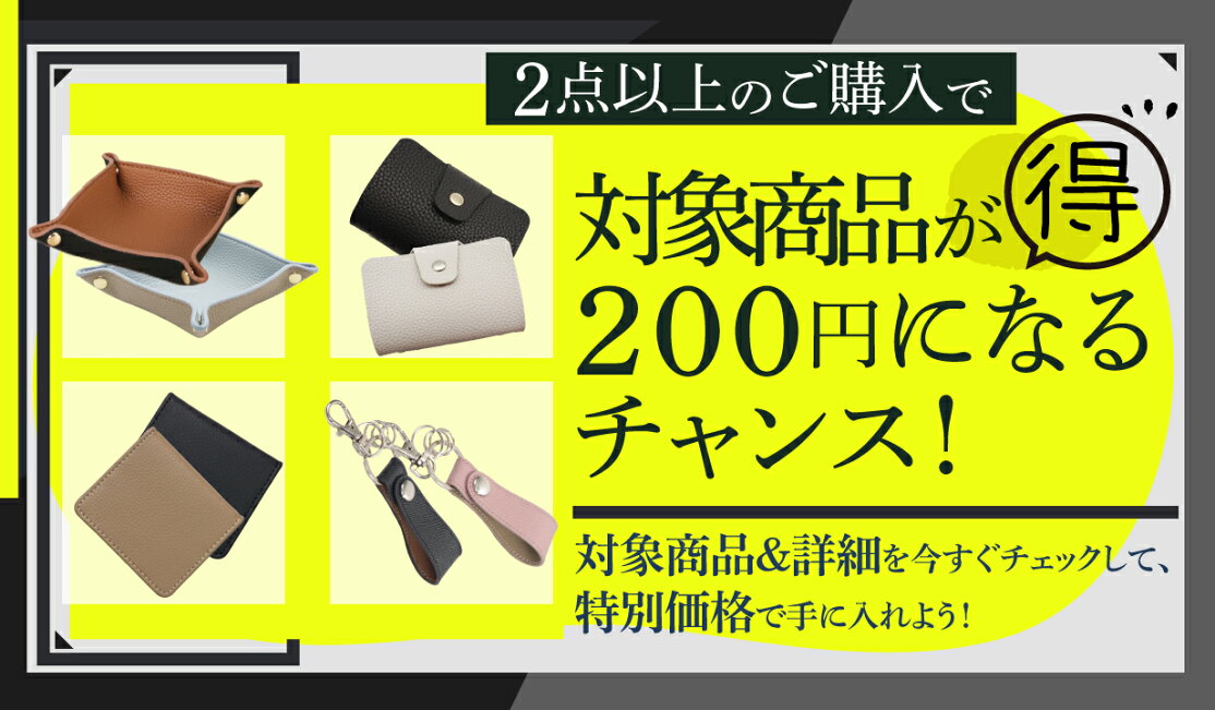 楽天市場 | ベストセレクトマート - 2点以上の同時購入で対象商品が200 