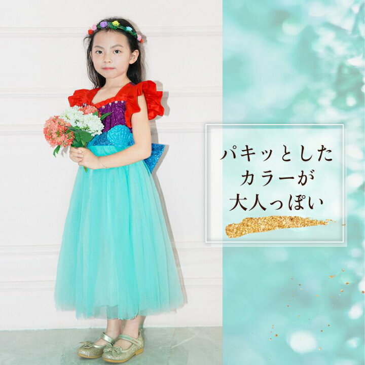 楽天市場】【即納】 ＼豪華7点セット／プリンセスドレス クリスマス 