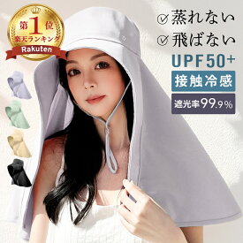 ＼最大41%OFFクーポン利用で／ 【新発売】日傘帽子 日傘ハット 小顔帽子 帽子 レディース UVカット 折りたたみ つば広 自転車 小顔効果 大きいサイズ 小顔 日よけ UV 日傘ハット 撥水 オシャレ 公園 ママ 畑仕事 フェス bbq 紐付き 焼けない 野球観戦 サイズ調整 完全遮光
