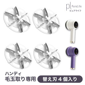 SSだけ【MAX30%クーポン★今お得】 毛玉取り 6枚刃 OL 寝室 冬の衣替え 母の日 毛玉取り器 カッター径50mm 男性 リビングルーム キレイに蘇らせて 父の日 毛玉取り機 連続40分使用可能 女性 オフィス 新品のように お誕生日 毛玉クリーナー USB充電式 hom-0009専用替え