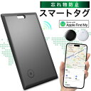 【先着順★11/11まで45%クーポン】 【新発売】 アップル スマートタグ スマートトラッカー スマートtag 電池交換可能 カード型 高精度位置追跡 トラッキングタグ 防水仕様 Bluetoothタグ 紛失防止タグ ペット用 Apple認証品 MY対応タグ 老人 予備電池付き 探すタグ