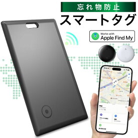 【先着順★11/11まで45%クーポン】 【新発売】 アップル スマートタグ スマートトラッカー スマートtag 電池交換可能 カード型 高精度位置追跡 トラッキングタグ 防水仕様 Bluetoothタグ 紛失防止タグ ペット用 Apple認証品 MY対応タグ 老人 予備電池付き 探すタグ