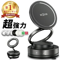 『期間中限定★33%OFF→1390円~』 スマホホルダー 車 マグネット 強力磁石 N55 MagSafe対応 磁気リング3…