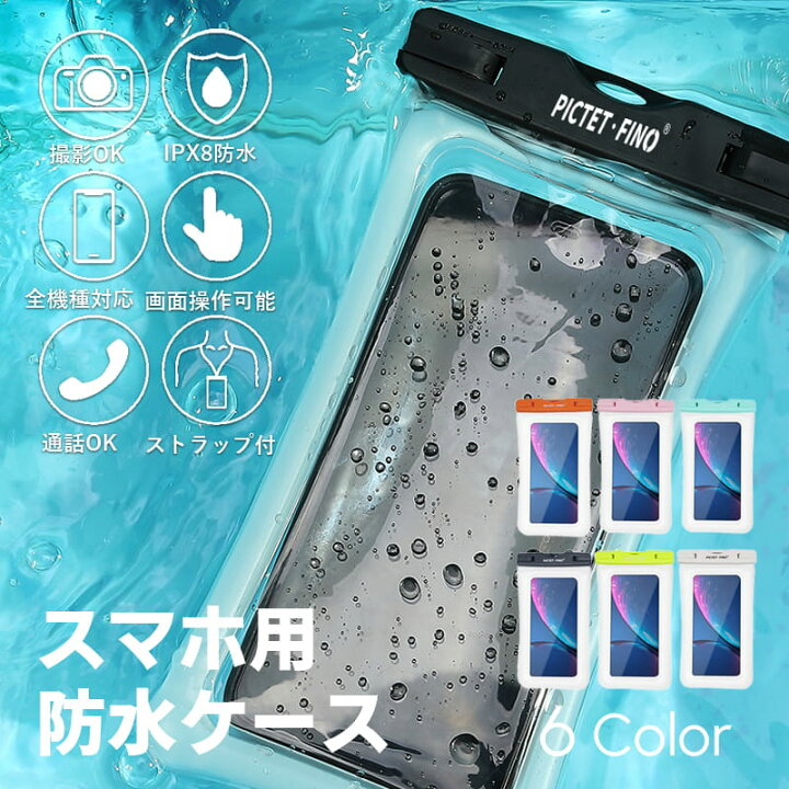 楽天市場】防水ケース iPhone スマホ カバー ケース ストラップ付き 