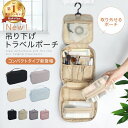 【★50%OFF！先行割引クーポン】 【高レビュー★楽天1位連冠】 トラベルポーチ 大容量 旅行ポーチ 便利グッズ パッキング メッシュ 洗面用具 吊り下げ フック付き スキンケア メイクポーチ 化粧ポーチ かわいい ポーチ 便利 フック ガジェットポーチ コスメポーチ