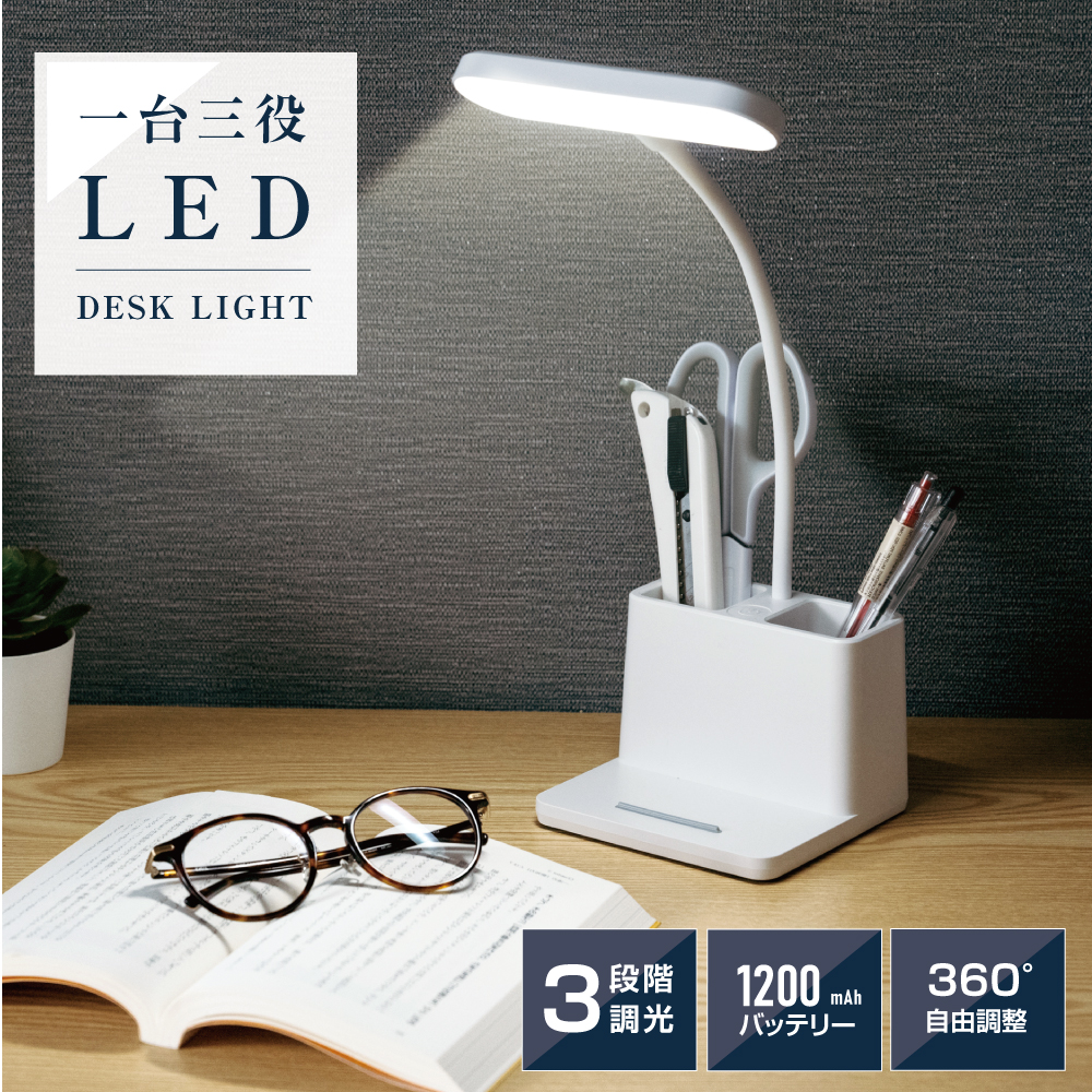 疲れ目対策 LEDスタンドライト ワイヤレス充電機能付き テーブルライト