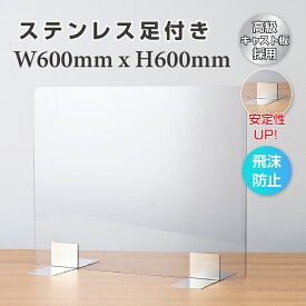 パーテーション W600*H600mm 組立式 受付 カウンター デスク仕切り 仕切り板 飲食店 オフィス 学校 病院 薬局 銀行 (pet-s6060)