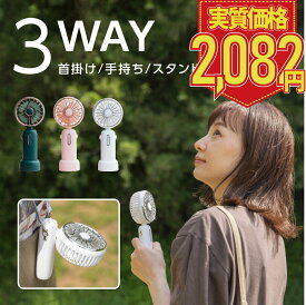 【14時～600円OFFクーポン！！】手持ち扇風機 携帯扇風機 卓上 扇風機 充電式 最大21時間動作 3段階風量調節 ハンディファン ポータブル扇風機 USB充電式 ミニ扇風機 折り畳み スタンド 首掛け 扇風機 携帯ファン ミニ 小型 強力 熱中症 暑さ対策 アウトドア xr-hf184