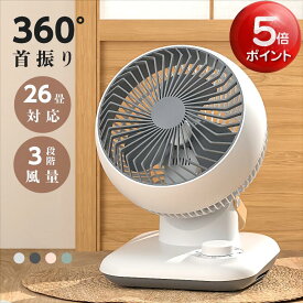 ★期間限定P5倍で実質3,781円★サーキュレーター 扇風機 360°首振り サーキュレーター リビング扇風機 3段階風量調節 卓上型 360°首振り 扇風機 パワフル送風 3D送風 小型 静音 29dB 軽量設計 冷房 暖房 空気循環 換気 梅雨 衣類乾燥 省エネ 節電 xr-ht01