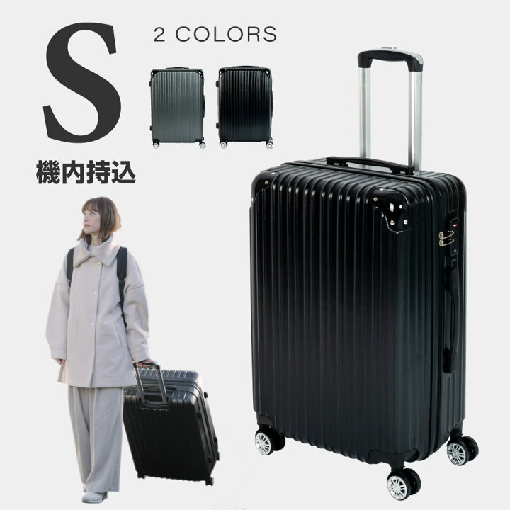 楽天市場 高品質スーツケース キャリーケース スーツケース SサイズSTS ブラック