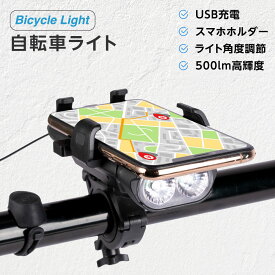 [6/5限定 抽選で最大100％ポイントバック]自転車 ライト 充電式 防水 USB LED 軽量 500ルーメン 3000mAh 高輝度 スマホホルダー 付き 残量表示 目もり 簡単 小型 長時間 ロードバイク クロスバイク 工具不要 取外し可能 着脱簡単 停電対策 通学 通勤 送料無料 ljl-006