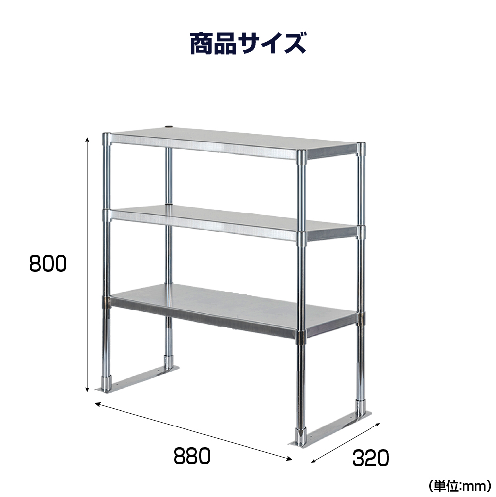 楽天市場】日本製造 ステンレス製 業務用 キッチン置き棚 3段タイプ 