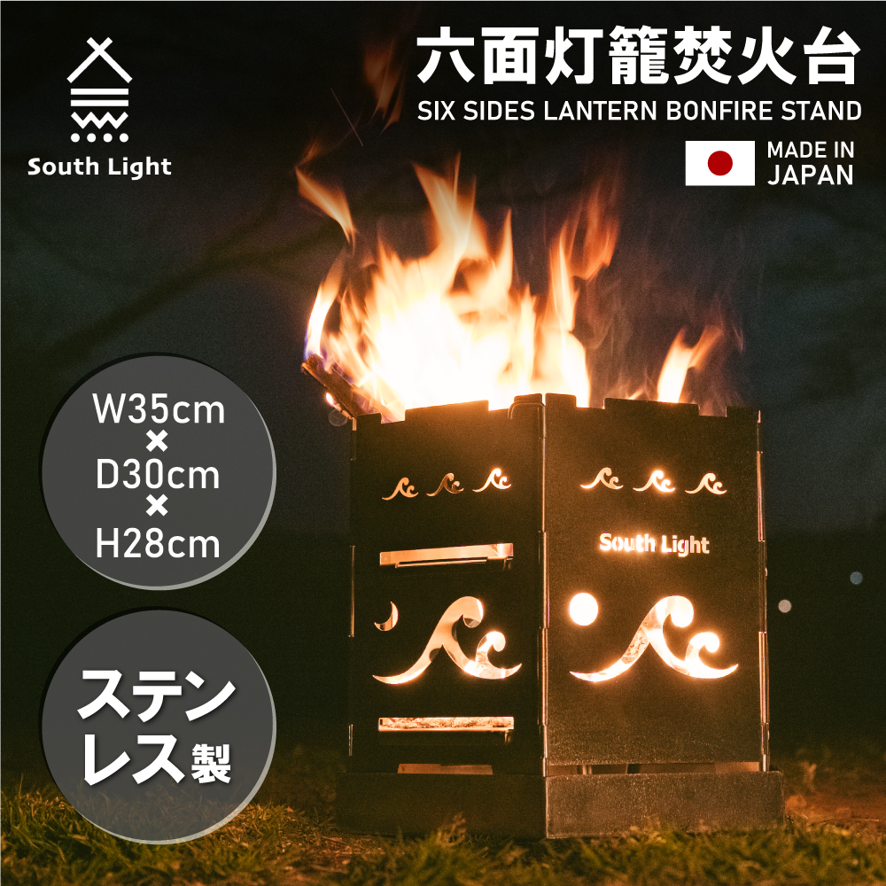 楽天市場】あす楽 焚き火台 日本製 六面 焚火台 バーベキューコンロ