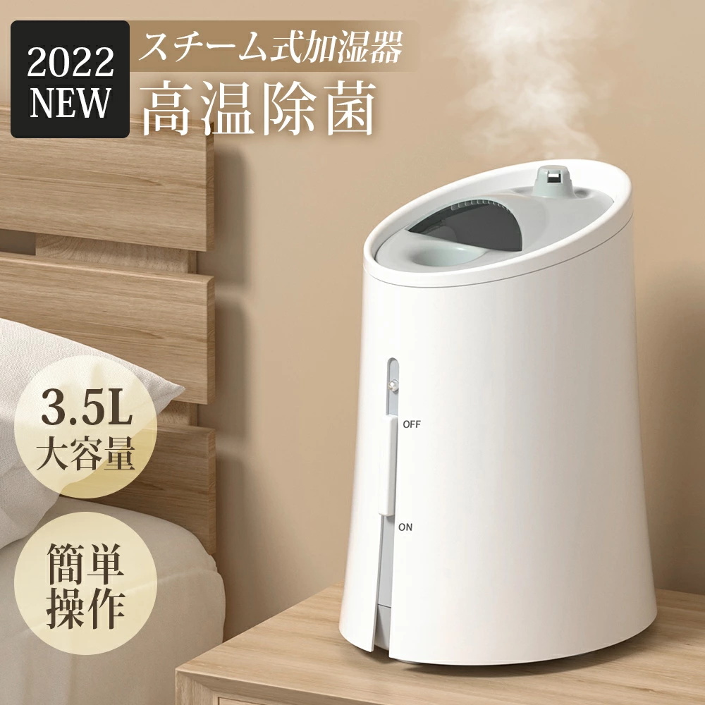 楽天市場】2022最新モデル 加湿器 大容量3.5L 卓上加湿器 除菌消臭