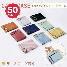 【期間限定 06/04 20:00～57％OFF】カードケース 本革 牛革 レディース 財布 極薄型 収納力抜群 カード入れ ミニ財布 小銭入れ 名刺入れ 可愛い誕生日 ICカード RFID ギフト プレゼント 送料無料 bag-ch109