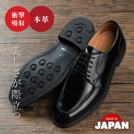日本製&値下げ メンズ ビジネスシューズ 革靴 本革 超軽量 軽い 雪 防滑 ブラック ワインレッド ネイビー ウイングチップ ビジネス 仕事 通勤 就活 入学式 人気 靴 紳士靴 オールシーズン 雨の日 人気 おしゃれ 送料無料 d8801-bk