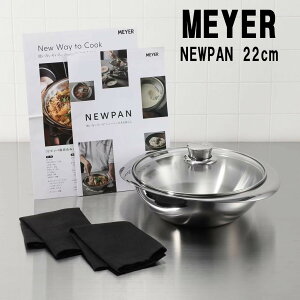 y|Cg10{z}C[ MEYER j[p ɂ{EɂȂI Vz̒ NEWPAN 22cmVbv`l ʃZbg