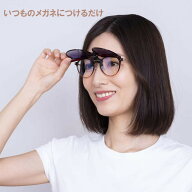 いつものメガネに つけるだけ 折りたたみ クリップオン偏光グラス プレミアムモデル メガネにつけるサン…