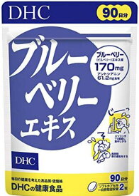 DHC ブルーベリーエキス 徳用90日分 180粒[サプリメント/健康食品] 数量：3 袋 送料無料