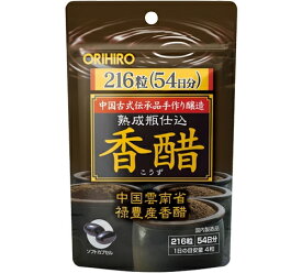 オリヒロ 香醋カプセル 216粒入（54日分） アウトレット｜香酢 （こうず） 送料無料
