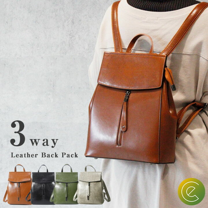 楽天市場】リュック レディース 革 バックパック レザー 3way 
