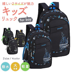 リュック キッズバック 低学年から高学年まで 選べる2サイズ 4カラー おしゃれ キッズリュック 防水 遠足 通学 バックパック プレゼント キッズ 男の子 女の子 A4教科書 小学生 大容量 塾バッグ 通学リュック 入学祝い 学習 塾用 リュックサック そろばん入れ