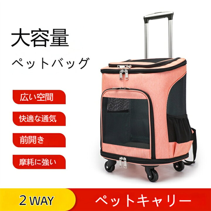 楽天市場】ペットキャリーカート キャスター付き 4輪 キャリーバッグ 