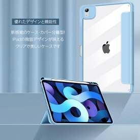 iPadケース iPadカバー　iPad マグネット式 カバー取り外し可能 分離型ケース　iPadmini6　8.3インチ iPad air4 第 7 8 9世代 10.2インチ　10.9インチ　11インチ　12.9インチ　iPadカバー ペン収納 耐衝撃 ケース 分離式 一体式選べる