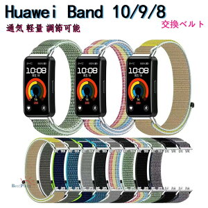 Huawei Band 10 9 8 oh xg ʋC y ߉\ Huawei band 10 xg X}[gEHb` iC }WbNe[v Huawei band 9 xg _炩 i t@[EFC oh 10 vx