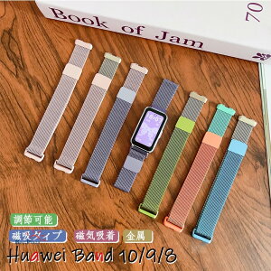 Huawei Band 10 9 8 oh xg ʋC ߉\ y Huawei Band 10 Xgbv }Olbg XeX Cz Huawei Band 10 t@[EFC oh10 xg rv  Y huawei X}[g