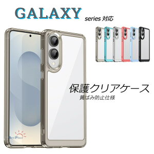 Galaxy S25 edge S25 S24 S23 S22 Galaxy S25 S24 S23 S22 Ultra Galaxy S25 S24 S23 S22 Plus A55 A36 A35 A26 A15�P�[�X �J�o�[ �J�����ی� �ϏՌ� �N���A S23FE S24 FE �����ێ� �X�}�[�g�t�H���P�[�X Galaxy �M�����N�V�[ S25 �G