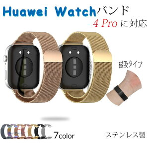 Huawei watch Fit 4 Pro �o���h �x���g �ʋC�� ���߉\ �y�� Huawei watch Fit 4 Pro �����o���h �}�O�l�b�g �X�e�����X ���C�z�� Huawei watch �t�@�[�E�F�C�E�H�b�` Fit 4Pro �����x���g �r���v ���� huawei �X�}