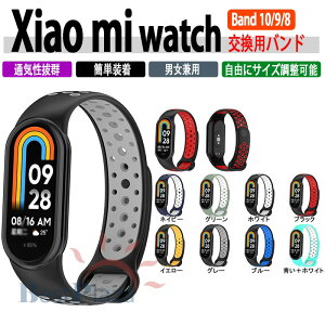 Xiaomi Smart Band 10 9 8 �o���h �x���g �ʋC�� ���߉\ �y�� �ϋv�� xiaomi Smart Band 10 9 8 �ւ��x���g �����A�����M�[�ɑΉ� �V���R�� �_�炩�� �����o���h xiaomi �V���I�~ �X�}�[�g�o���h 10/9/8 ����