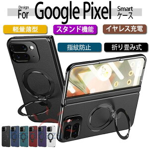 Google Pixel 10 Pro Fold �P�[�X �J�o�[ �q���W�ی� Magsafe�Ή� �����O�t�� �X�^���h �ϏՌ� Google Pixel 10 Pro Fold �ی�J�o�[ ���C�����X�[�d �܂��ݎ� �O�[�O���s�N�Z�� 10 �v�� �t�H�[���h �ی�P�[